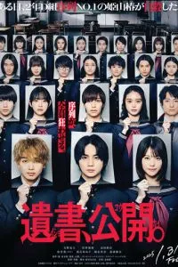 Предсмертные записки на столе (2025)